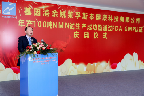 百噸級NMN原料工廠正式投產，賦能哈佛前沿實驗與生態產業化研究