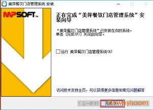 美萍餐飲管理軟件 免費版下載指南與當易網資源解析